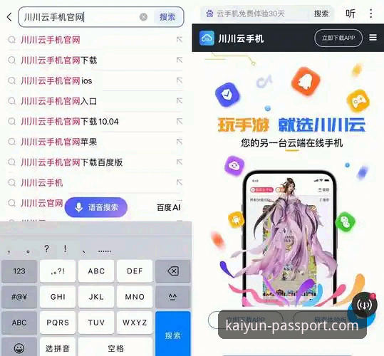 开云官方入口怎么下载 如何解锁开云登录平台的未来?2026新版官方入口下载全解析